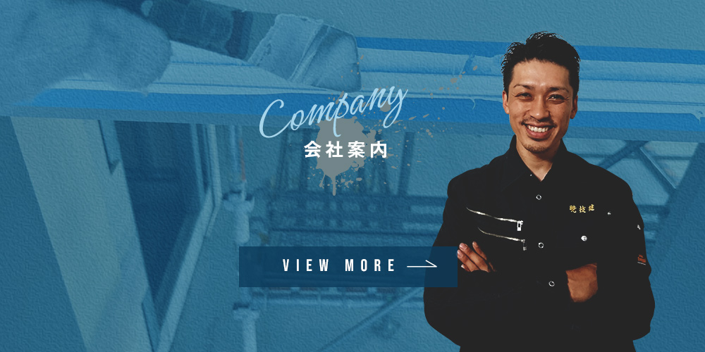 half_banner_company